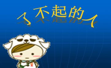 了不起的人作文600字7篇