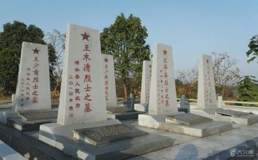 烈士节讲话稿优秀6篇