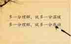 理解与尊重演讲稿8篇
