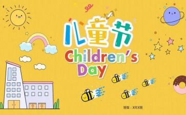 六一活动方案计划5篇