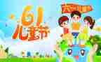 中班六一的教案6篇