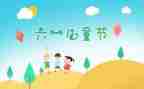 六一幼儿园活动方案8篇