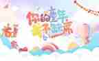 我的六一作文300字8篇