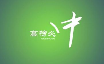 励志作文模板7篇