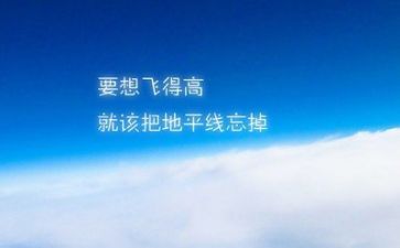 励志心得作文5篇