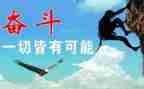 关于要努力的演讲稿6篇