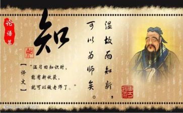 论语的心得体会推荐5篇