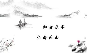 《论语》读后感200字5篇