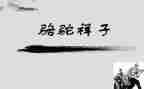 骆驼祥子卖骆驼心得体会最新6篇
