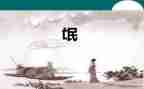 《氓》读后感300字通用6篇