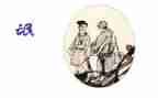 《氓》读后感300字5篇