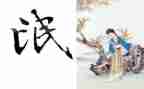 《氓》读后感300字作文精选7篇