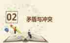 矛盾纠纷化解调研报告6篇