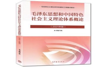 2023毛概心得体会800字推荐5篇