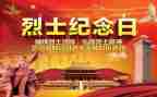 烈士缅怀心得8篇