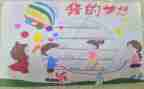 我的奇思妙我的奇思妙想作文7篇