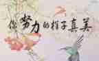 历史名人物作文精选6篇