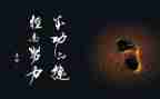 名人故事及读后感参考8篇