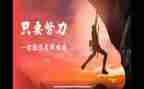 名人故事演讲稿5篇