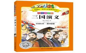 四大四大名著读后感推荐8篇