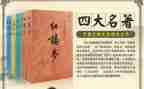 关于名著的读后感通用5篇