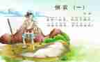 悯农的幼儿教案8篇