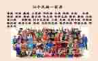 村民族团结创建工作总结8篇