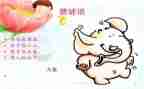 谜语《雨》的教案8篇