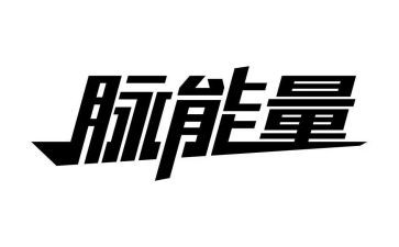 校园的正能量演讲稿5篇