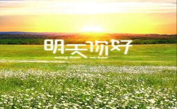 你好小班教案6篇