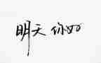 语言课你好教案5篇