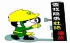 隐患排查工作汇报材料8篇