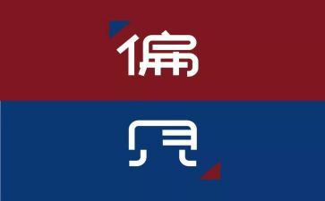 傲慢与偏见读后感7篇