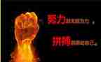 拼搏高三的演讲稿7篇