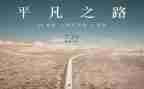 最平凡的爱作文800字通用6篇