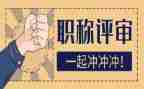 小学教师评高级述职报告优秀7篇