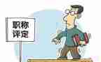 教师评高级职称述职报告7篇