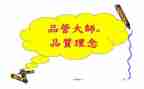 年度品管工作计划5篇
