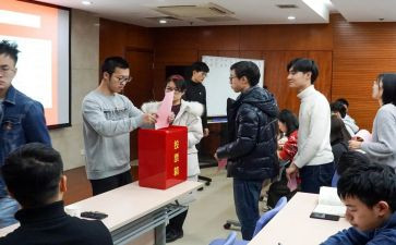 评选教师活动方案6篇