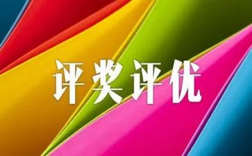 评优的述职报告5篇