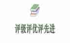 评优秀学生干部的申请书优秀8篇