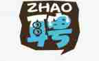 最新总经理聘用合同7篇