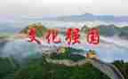 筑强国之基心得体会8篇