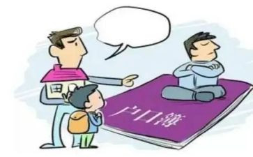 离婚了迁户口申请书8篇