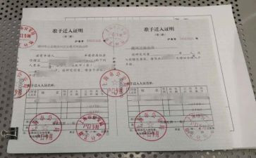 迁户口写申请书8篇