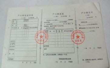 个人迁户口申请书8篇