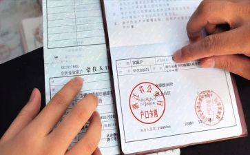 个人迁户口申请书5篇