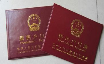 迁户口启申请书优秀8篇