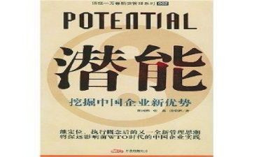 2024年潜能生工作计划5篇