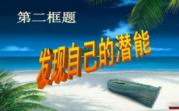 潜能生转化工作总结8篇